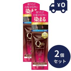 ソワニティ 空気の力でしっかり染める ダークブラウン 2本セット