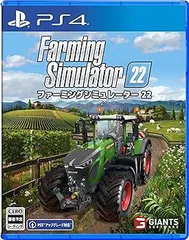 【中古】(非常に良い)【PS4】ファーミングシミュレーター 22