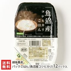 パックごはん（魚沼産コシヒカリ）12パック入り