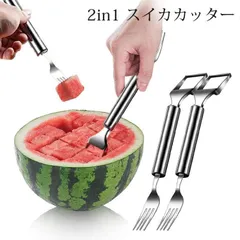 【新品・未使用】 2in1 スイカカッター スイカフォーク ステンレス スイカスライサー 果物 角切り フルーツフォーク カッター 果肉 くり抜き 便利小物 キャンプ キッチン用品 家庭