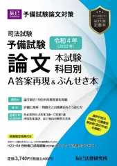 ぶんせき本　9冊セット 2025年最新】ぶんせき本 予備試験の人気アイテム - メルカリ