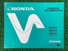 2026年最新】gb250 クラブマン サービスマニュアルの人気アイテム