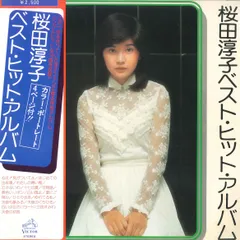 桜田淳子【10枚】TF0111-7 LPレコード 桜田淳子【10枚】TF0111-7 LPレコード