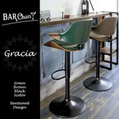 バーチェア Gracia カウンターチェア バースツール バーカウンター チェア グラシア [2701]のサムネイル
