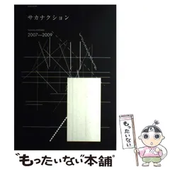 2025年最新】sakana ensemble 2007－2009の人気アイテム - メルカリ
