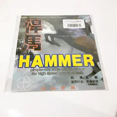 【未開封品】BOMB Hammer超極薄 黒 0.5mm/OX[Hammer Ultra-Thin]WRM custom-made スポーツ用品 卓球 ラバー