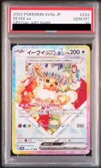 2025年最新】イーブイ sar psa10の人気アイテム - メルカリ