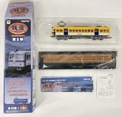 鉄道コレクション一畑電車3種類未開封新品