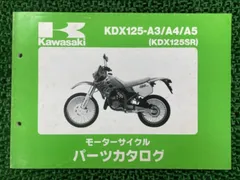 2026年最新】kdx125の人気アイテム - メルカリ