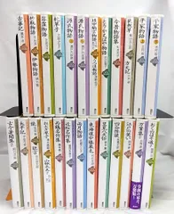 少年少女古典文学館　21世紀版　講談社　全巻セット