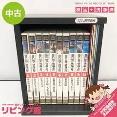 DVD・ユネスコ世界遺産・10巻セット・・ユーキャン・旅・歴史
