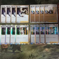 kwq12 8 博士の研究 4種 16枚 ミラー サポート トレーナー 型番統一 オーキド博士 アララギ博士 ポケモンカード ポケカ まとめ 汎用 必須