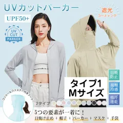 【タイプ1/Mサイズ】ラッシュガード UVパーカー 接触冷感 夏 薄手 日焼け対策 フード付き 紫外線対策 吸汗速乾 ユニセックス 男女兼用 運動 パステルカラー おしゃれ ap111
