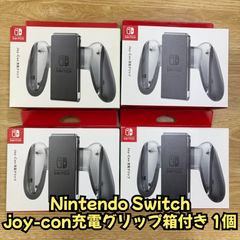動作確認済】Switch ジョイコン充電グリップ 1個 純正品 Joy-Con