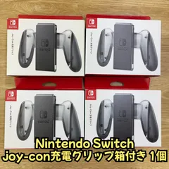 【動作確認済】Switch ジョイコン充電グリップ 1個 純正品 Joy-Con グリップ型充電器
