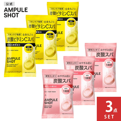 【公式】炭酸バスタブレット 入浴料 トライアル｜アンプルショット AMPULE SHOT  VC＆ロックソルト ミネラルスパ バスタブレット 薬用 リセットスパ バスタブレット｜ビタミンC 重炭酸 酵素 乾燥 疲労回復  [3点セット]