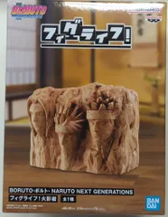BORUTO　ナルト　NARUTO　フィグライフ　火影岩　9個セット NARUTO-ナルト- フィグライフ 火影岩 : らしんばん通販 Yahoo!店