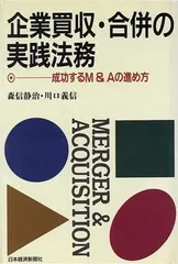 2024年最新】合併買収の人気アイテム - メルカリ