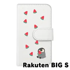 【新品未使用】Rakuten BIG s 楽天ビッグエス スマホケース 手帳型 (色：ホワイト×柄：ペンギンとスイカ)moimoikka ペンギン 動物 flip2-rakubigs-wh-20139