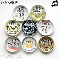 이치 반 쿠지 수요일 어때요 어째서 미상 더 베스트 2 E상 어떨까요 명작 작은 접시 / BANDAI SPIRITS