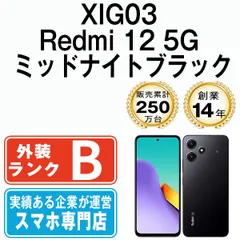 中古】 XIG03 Redmi 12 5G ミッドナイトブラック SIMフリー 本体