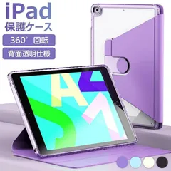 iPad 第9世代 ケース 10.2インチ ipad 9世代 カバー iPad 10.2inch 手帳型 背面透明 360°回転 クリアケース ipad 第8世代 ケース 2022 10.2 オシャレ 耐衝撃 ク