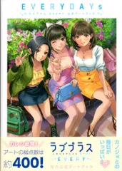 【希少！】New ラブプラス　アートブックセレクトボックス　高嶺愛花 希少！】New ラブプラス アートブックセレクトボックス 高嶺愛花