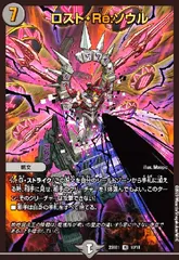 2025年最新】ロスト・Re:ソウルの人気アイテム - メルカリ