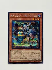 遊戯王 MALICE＜P＞March Hare 25thシークレット クオシク
