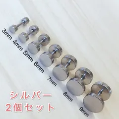 16G シルバー 2本 ダンベルピアス ボディピアス バーベル メンズ 丸型