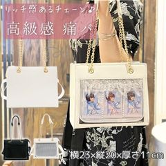 痛バッグ チェーン ショルダー 痛バ 小さめ トート ミニ 2WAY レザー調 トートバッグ ショルダーバッグ ハンドバッグ ブラック ホワイト 黒 白 かわいい おしゃれ 人気 プレゼント レディース ガールズ 透明 クリア バッグ カバン 鞄 缶バッチ