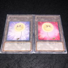 遊戯王 NO.1875 ノーマル 赤 青 TP09 綿毛トークン トークン 2枚