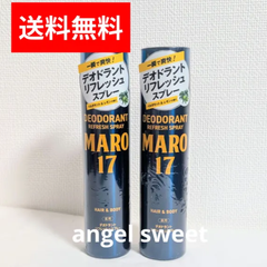 マーロ17 薬用 デオドラント リフレッシュ スプレー ベルガモット＆レモンの香り