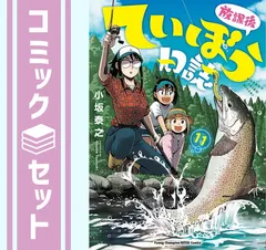 2024年最新】放課後ていぼう日誌 全巻の人気アイテム - メルカリ