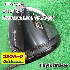 テーラーメイド Qi10 Max ドライバー 10.5度☆純正シャフトSR☆ Qi10 Max ドライバー | Qi10 Max Driver | TaylorMade Golf