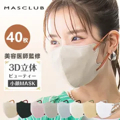 2025年最新】超快適 敏感肌 マスクの人気アイテム - メルカリ 