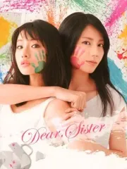 ディア・シスター DVD-BOX〈5枚組〉 ディア・シスター DVD-BOX〈5枚組〉