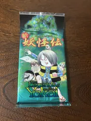 2025年最新】水木しげるの妖怪伝の人気アイテム - メルカリ