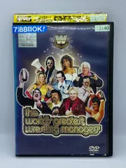 WWE ワールド・グレイテスト・レスリング・マネージャーズ [DVD]