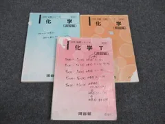 河合塾】『トップレベル漢文論述基礎シリーズ三森一彦先生第1講ノート』+α