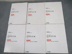 TAC公認会計士教材セット全25冊　バラ売り可能 2025年最新】会計士 テキスト tacの人気アイテム - メルカリ