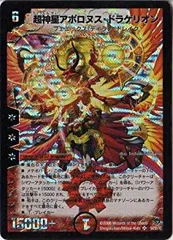ワンオーナー　超神星アポロヌスドラゲリオン　初期　B49 2025年最新】アポロヌス ドラゲリオン 初期の人気アイテム