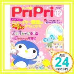 PriPri 프리프리 2009년 12월호 (별책 부록 지도 계획 팁 1~3월 월간 계획)_02