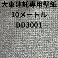 2024年最新】大東建託壁紙の人気アイテム - メルカリ