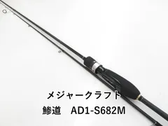 2025年最新】鯵道 682の人気アイテム - メルカリ