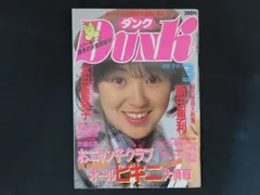 ダンクマガジン セットDunk Magazine Set11冊セット未使用品 ダンクマガジン セットDunk Magazine Set11冊セット未使用品 ダンク