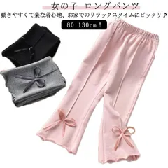  子供服 秋物 ロングパンツ 女児 リボン 子供服 春秋 子ども服 綿 パンツ シンプル パンタロン コットン ガールズ フレアパンツ 女の子 春物 秋 キッズ ボトムス 子ども こども カジュアル #cjfj141698のサムネイル