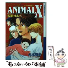 2025年最新】ANIMAL x 杉本亜未の人気アイテム - メルカリ