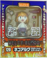 2025年最新】ねんどろいど ネコアルクの人気アイテム - メルカリ