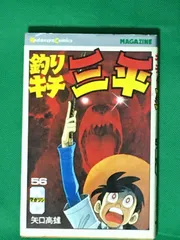 特別値引き中　釣りキチ三平 全49巻セット + 雑誌4冊　初版多数 2025年最新】釣りキチ三平 全巻の人気アイテム - メルカリ